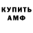 Amphetamine Розовый Oliver Pro_DJ