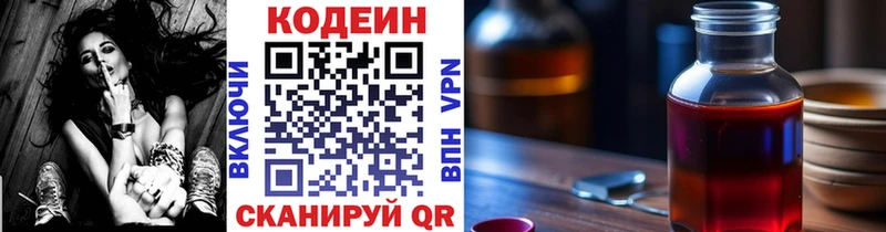 Кодеин Purple Drank  Тавда 