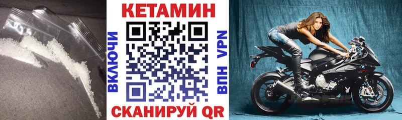 КЕТАМИН VHQ  Тавда 