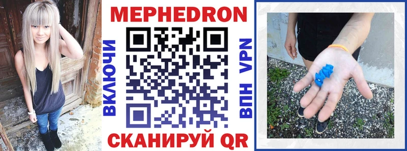 МЕФ mephedrone  Тавда 