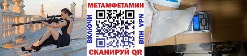Метамфетамин мет  Тавда 